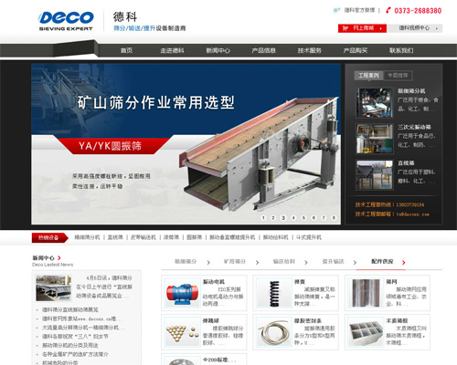 德科官方信息站 德科官方信息站