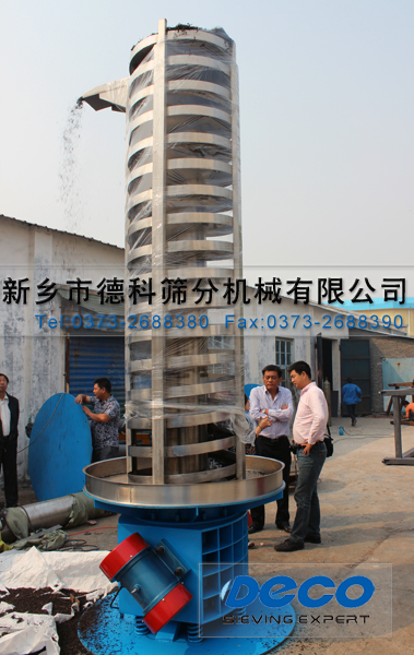 垂直振動螺旋提升機