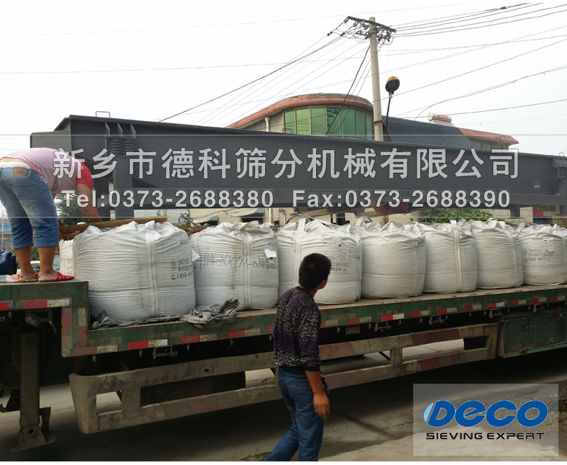 8米長振動輸送機