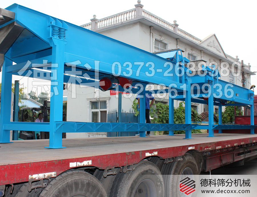 雙冷式振動輸送機